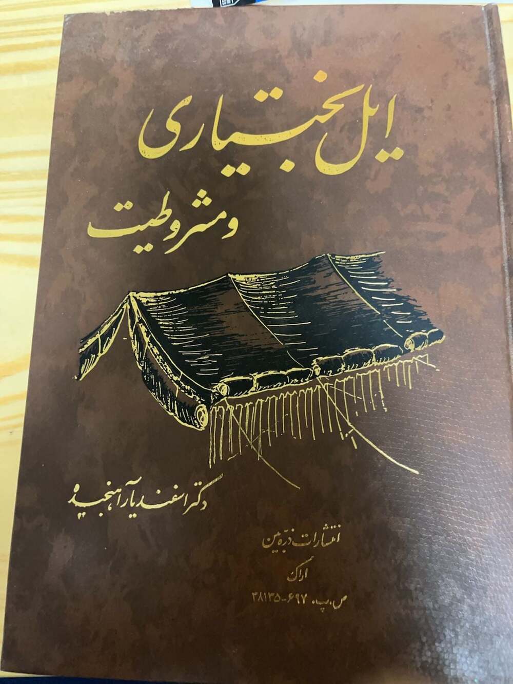 Il-e Bakhtiari va Mashrutiyat (The Bakhtiari Tribe and the Constitutional Revolu